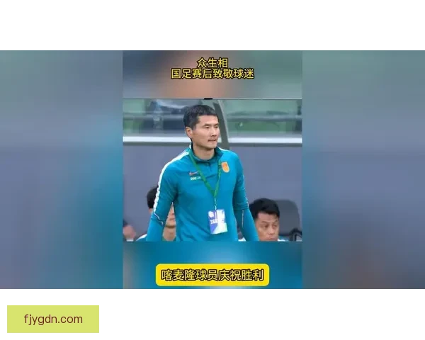 19岁后卫改投日本国足遗憾